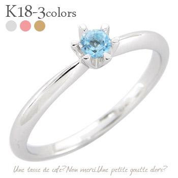 ピンキーリング ブルートパーズ 一粒リング 11月誕生石 18金 k18ゴールド 小指 指輪 レディース ジュエリー アクセサリー プレゼント