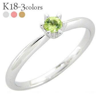 ピンキーリング ペリドット 一粒リング ペリドット 8月誕生石 18金 k18ゴールド 小指 指輪 レディース ジュエリー アクセサリー プレゼント