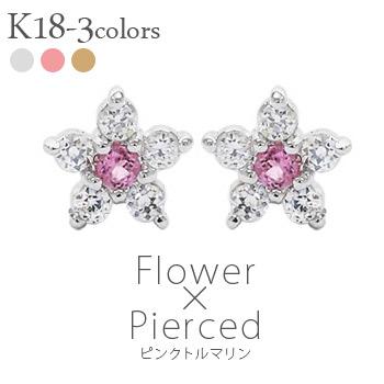 ピアス フラワー ダイヤモンド 0.1ct k18 ピンクトルマリン 10月誕生石 花 カラーストーン スタッド 18金 レディース ジュエリー