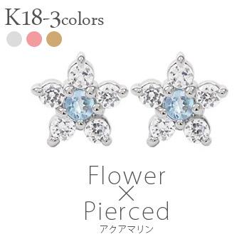 ピアス フラワー ダイヤモンド 0.1ct k18 アクアマリン 3月誕生石 花 カラーストーン スタッド 18金 レディース ジュエリー