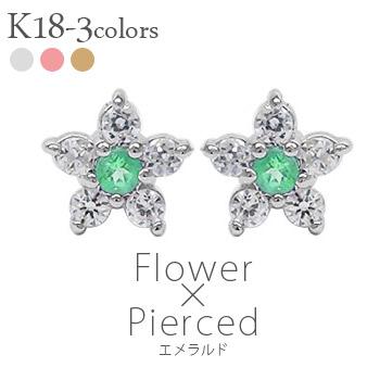ピアス フラワー ダイヤモンド 0.1ct k18エメラルド 5月誕生石 花 カラーストーン スタッド 18金 レディース ジュエリー アクセサリー