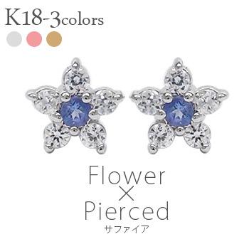 ピアス フラワー ダイヤモンド 0.1ct k18 サファイア 9月誕生石 花 カラーストーン スタッド 18金 レディース ジュエリー