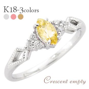 指輪 シトリントパーズ マーキス カット ダイヤモンド 0.06ct 18金 イエロー ピンク ホワイトゴールド 誕生石 アンティーク風 レディース