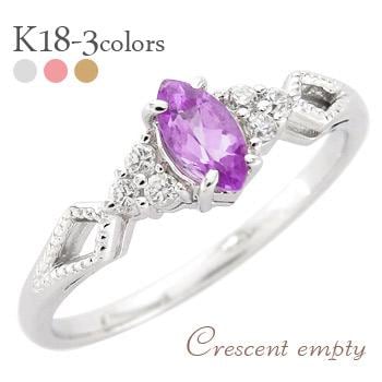 指輪 アメジスト マーキス カット ダイヤモンド 0.06ct 18金 イエロー ピンク ホワイトゴールド 誕生石 アンティーク風 レディース