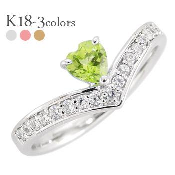 ハーフエタニティリング ペリドット 8月誕生石 ハート リング ダイヤモンド 0.17ct 18金 イエロー ピンク ホワイトゴールド