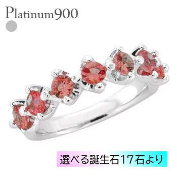ハーフエタニティリング プラチナ900 カラーストーン 3mm 7石 指輪 刻印 レディース ジュエリー アクセサリー プレゼント ギフト 人気