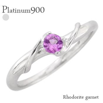 リング ロードライトガーネット 一粒 プラチナ900 1月誕生石 指輪 レディース ジュエリー アクセサリー プレゼント ギフト 人気 おすすめ