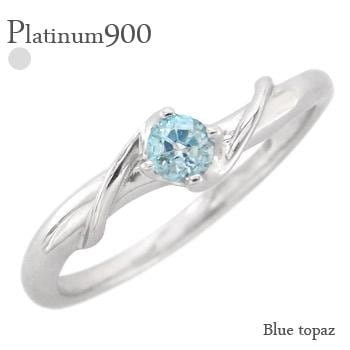 リング ブルートパーズ 一粒 プラチナ900 11月誕生石 指輪 レディース ジュエリー アクセサリー プレゼント ギフト 人気 おすすめ 送料無料