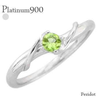 リング ペリドット 一粒 プラチナ900 8月誕生石 指輪 レディース ジュエリー アクセサリー プレゼント ギフト 人気 おすすめ 送料無料