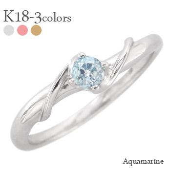 リング アクアマリン 3月誕生石 一粒 18金 イエロー ピンク ホワイトゴールド 指輪 レディース ジュエリー アクセサリー プレゼント ギフト