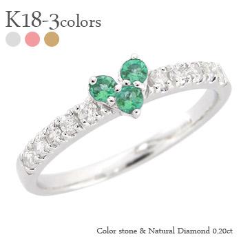ピンキーリング ハート 指輪 エメラルド 5月誕生石 ダイヤモンド 0.2ct リング 18金 イエロー ピンク ホワイトゴールド スリーストーン