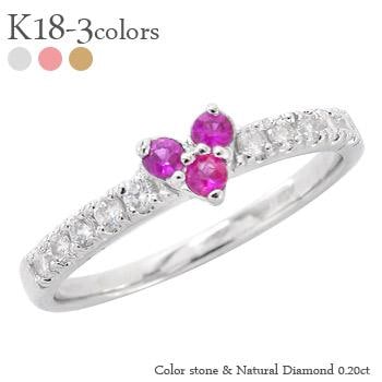 ピンキーリング ハート 指輪 ルビー 7月誕生石 ダイヤモンド 0.2ct リング 18金 イエロー ピンク ホワイトゴールド スリーストーン
