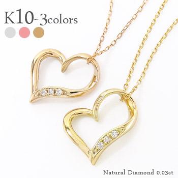 ネックレス レディース ダイヤモンド オープンハート 10金 イエロー ピンク ホワイトゴールド ダイヤモンド 0.03ct ペンダント 誕生日