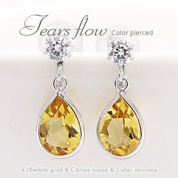 ピアス ティアドロップ ペアシェイプ 18金 k18ホワイトゴールド シトリントパーズ 11月誕生石 キュービックジルコニア ツユ つゆ しずく