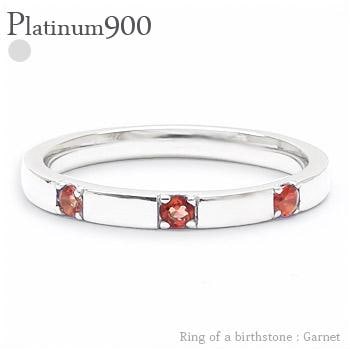 リング ガーネット トリロジー スリーストーン 3石 指輪 プラチナ900 1月誕生石 平打ち アミュレット レディース ジュエリー アクセサリー