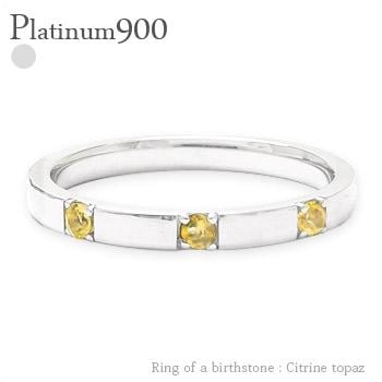 リング シトリントパーズ トリロジー スリーストーン 3石 指輪 プラチナ900 11月誕生石 平打ち アミュレット レディース ジュエリー