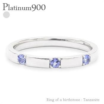 リング タンザナイト トリロジー スリーストーン 3石 指輪 プラチナ900 12月誕生石 平打ち アミュレット レディース ジュエリー