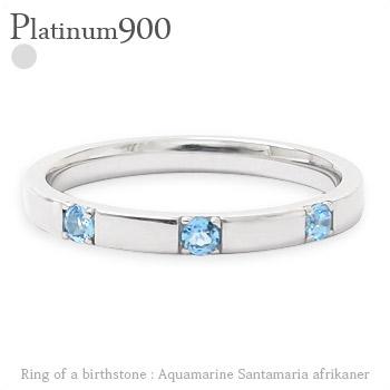 リング サンタマリアアフリカーナ アクアマリン トリロジー スリーストーン 3石 指輪 プラチナ900 3月誕生石 平打ち アミュレット レディース
