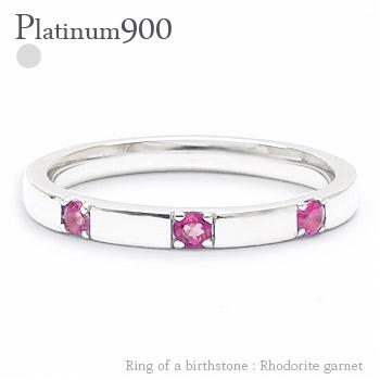 リング ロードライトガーネット トリロジー スリーストーン 3石 指輪 プラチナ900 1月誕生石 平打ち アミュレット レディース ジュエリー