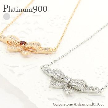 ネックレス リボン プラチナ900 カラーストーン 天然石 ダイヤモンド 0.16ct 誕生石 ミル打ち チェーン レディース ジュエリー