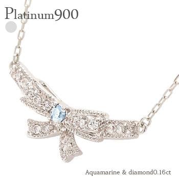 ネックレス アクアマリン リボン プラチナ900 カラーストーン 天然石 ダイヤモンド 0.16ct 3月誕生石 ミル打ち レディース ジュエリー