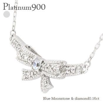 ネックレス ブルームーンストーン リボン プラチナ900 ダイヤモンド 0.16ct 6月誕生石 ミル打ち レディース ジュエリー アクセサリー