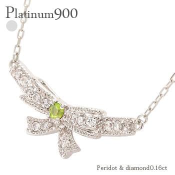 ネックレス ペリドット リボン プラチナ900 ダイヤモンド 0.16ct 8月誕生石 ミル打ち レディース ジュエリー アクセサリー プレゼント