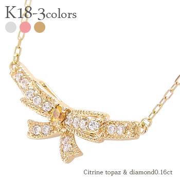 ネックレス リボン 18金 イエロー ピンク ホワイトゴールド シトリントパーズ ダイヤモンド 0.16ct 11月誕生石 ミル打ち チェーン