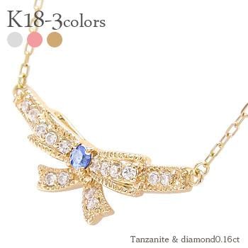 ネックレス タンザナイト リボン 18金 イエロー ピンク ホワイトゴールド ダイヤモンド 0.16ct 12月誕生石 ミル打ち チェーン