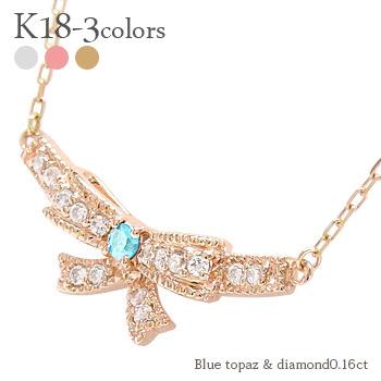 ネックレス ブルートパーズ リボン 18金 イエロー ピンク ホワイトゴールド ダイヤモンド 0.16ct 11月誕生石 ミル打ち チェーン