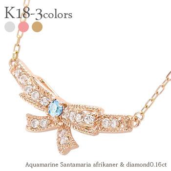 ネックレス サンタマリアアフリカーナアクアマリン リボン 18金 イエロー ピンク ホワイトゴールド ダイヤモンド 0.16ct 3月誕生石