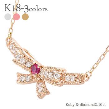 ネックレス ルビー リボン 18金 イエロー ピンク ホワイトゴールド ダイヤモンド 0.16ct 7月誕生石 ミル打ち チェーン レディース