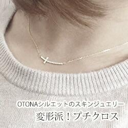 ネックレス クロス 十字架 ウェーブ ダイヤモンド スキン 人気 プラチナ900 ダイヤ 0.13ct チェーン レディース ジュエリー