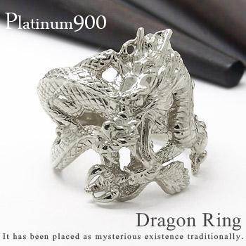リング 龍ドラゴン プラチナ900 男女兼用 メンズ ring 指輪 縁起物 干支 アミュレット 刻印 レディース ジュエリー アクセサリー