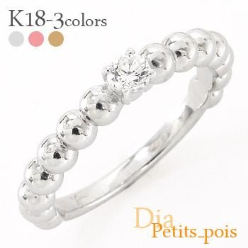 リング ダイヤモンド 0.1ct 18金 k18 ソリティア 丸玉 ボール 婚約指輪 刻印 レディース ジュエリー アクセサリー プレゼント ギフト