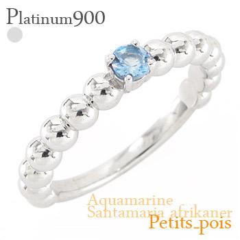 リング サンタマリアアフリカーナアクアマリン プラチナ900 3月誕生石 丸玉 ボール レディース ジュエリー アクセサリー プレゼント ギフト