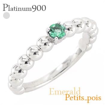 リング エメラルド プラチナ900 5月誕生石 丸玉 ボール レディース ジュエリー アクセサリー プレゼント ギフト 人気 おすすめ 送料無料