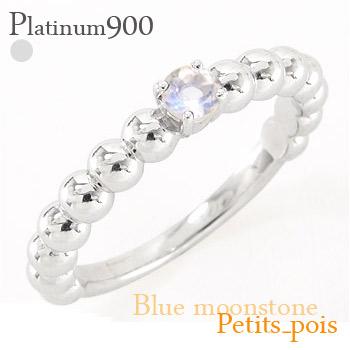 リング ブルームーンストーン プラチナ900 6月誕生石 丸玉 ボール レディース ジュエリー アクセサリー プレゼント ギフト 人気 おすすめ