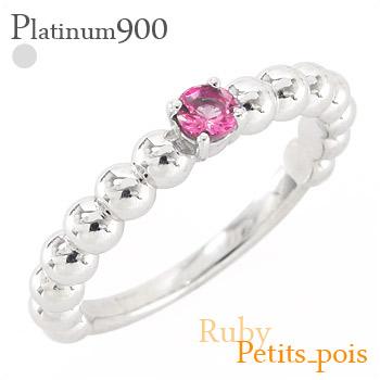 リング ルビー プラチナ900 7月誕生石 丸玉 ボール レディース ジュエリー アクセサリー プレゼント ギフト 人気 おすすめ 送料無料