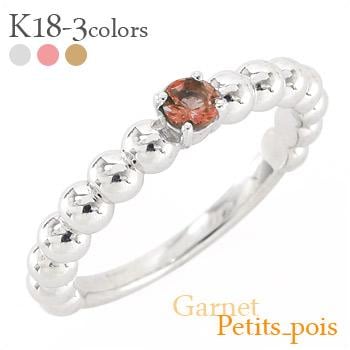 リング ガーネット 1月誕生石 天然石 18金 イエロー ピンク ホワイトゴールド 丸玉 ボール レディース ジュエリー アクセサリー プレゼント