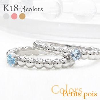 ピンキーリング 指輪 一粒リング カラーストーン 天然石 18金 イエロー ピンク ホワイトゴールド 誕生石 丸玉 ボール レディース ジュエリー