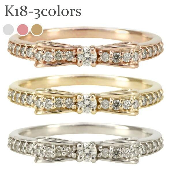 リング リボン ダイヤモンド 指輪 ダイヤ 0.2ct k18 18金 レディース ジュエリー アクセサリー プレゼント ギフト
