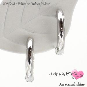 フープピアス 中折れピアス 小さなピアス 18金 イエロー ピンク ホワイトゴールド レディース ジュエリー アクセサリー プレゼント ギフト 人気