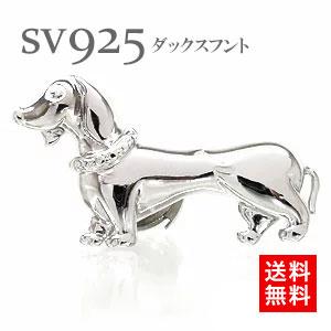 タイニーピン ラベルピン ピンバッジ ブローチ シルバー925 メンズ 男女兼用 犬 いぬ ダックスフント レディース ジュエリー アクセサリー