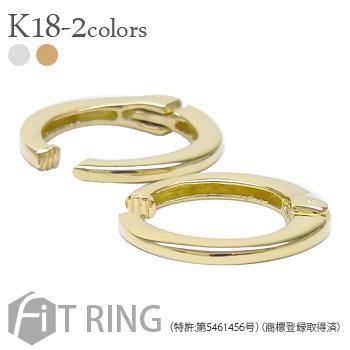 イヤリング 18金 中折れ式 フィットリング k18ゴールド レディース ジュエリー アクセサリー プレゼント ギフト 人気 おすすめ 送料無料
