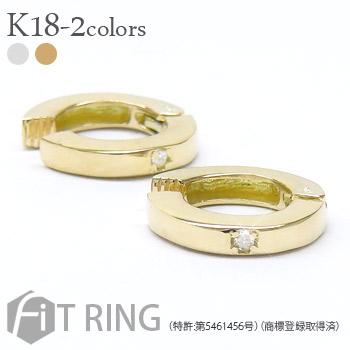 イヤリング ダイヤモンド 0.02ct 18金 イエロー ピンク ホワイトゴールド 中折れ式 フィットリング レディース ジュエリー アクセサリー