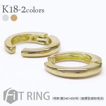 イヤリング 18金 中折れ式 フィットリング k18ゴールド レディース ジュエリー アクセサリー プレゼント ギフト 人気 おすすめ 送料無料