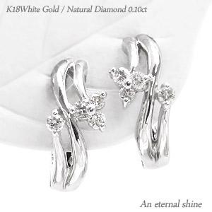 イヤリング イヤダイヤモンド 0.1ct リング 18金 k18ホワイトゴールド 中折れ式 ピアリング レディース ジュエリー アクセサリー