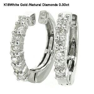 イヤリング 18金 ダイヤモンド 0.3ct k18ホワイトゴールド フープ ピアリング 中折れ式 レディース ジュエリー アクセサリー プレゼント