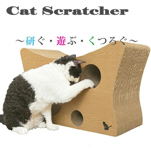 猫のつめとぎ Niconeko ニコネコ キャットスクラッチャー 日本製 猫 ネコ ねこ ツメ つめとぎ 爪とぎ 爪磨き 爪みがき 猫用品 段ボール